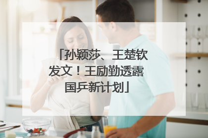 孙颖莎、王楚钦发文！王励勤透露国乒新计划